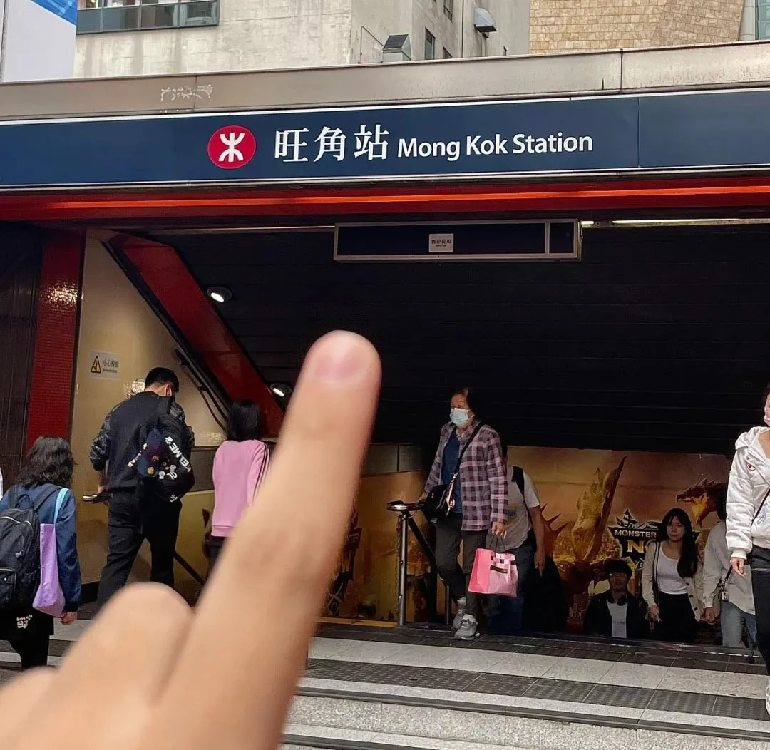 香港身份